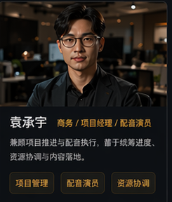 袁承宇