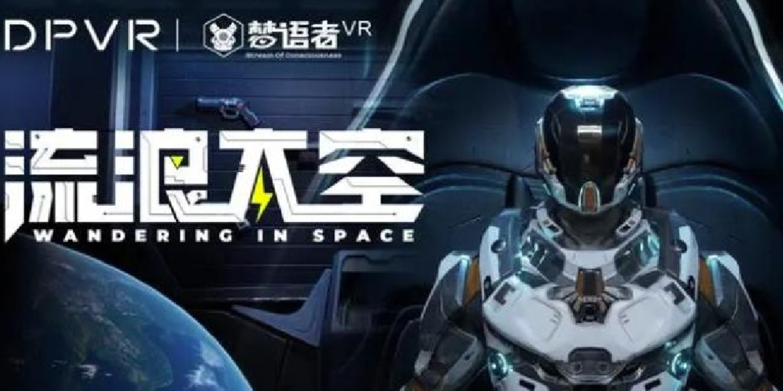 Wandering in Space